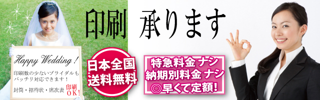 印刷のことなら印刷通販プライムハート　くるくる席次表の印刷