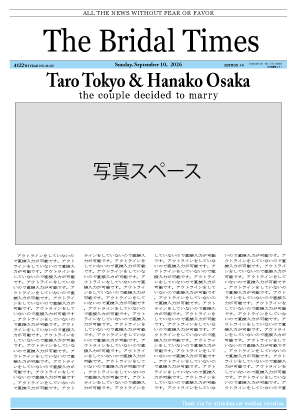 ブライダルタイムス